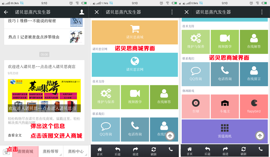 芭乐视频APP黄色版下载安装微信公众号菜单界面