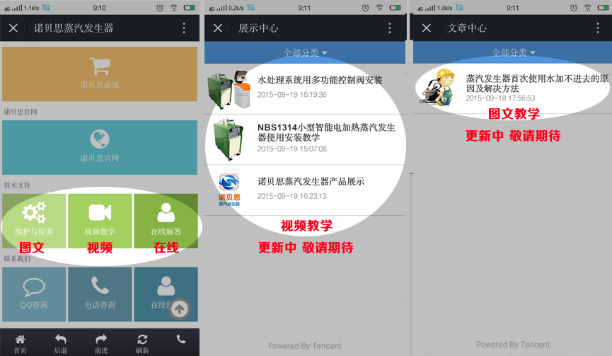 技术支持，24小时为您在线答疑