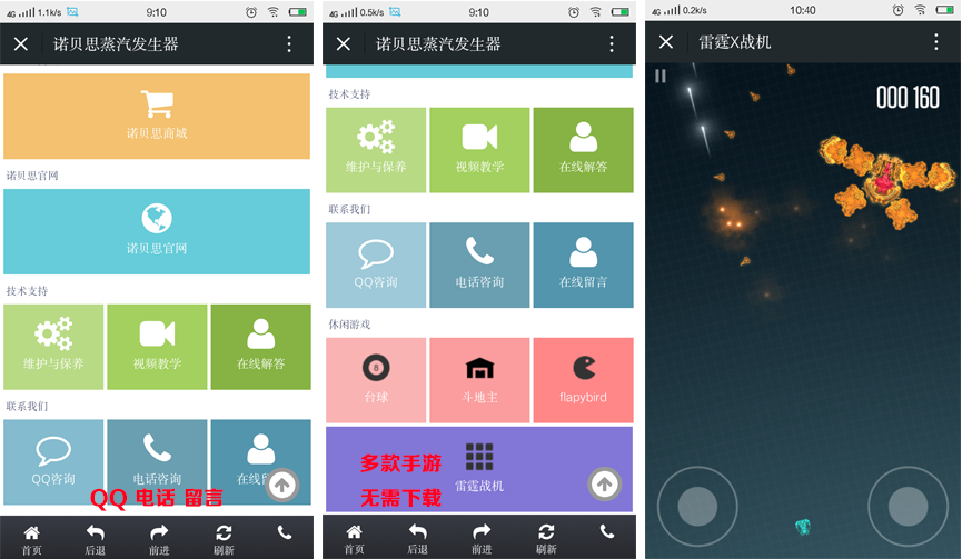 在线留言，休闲娱乐专区