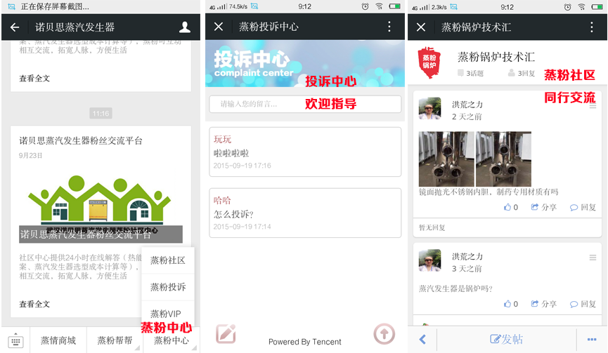 行业交流，随时随地共享成功之路