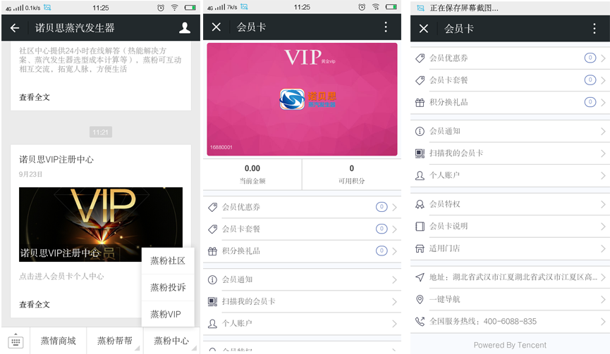 行业交流，随时随地共享成功之路