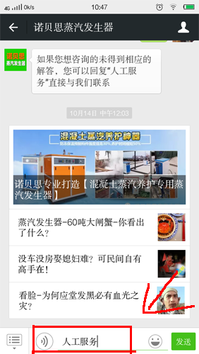 人工服务窗口 人工服务窗口