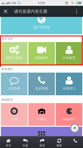 技术支持板块 技术支持板块