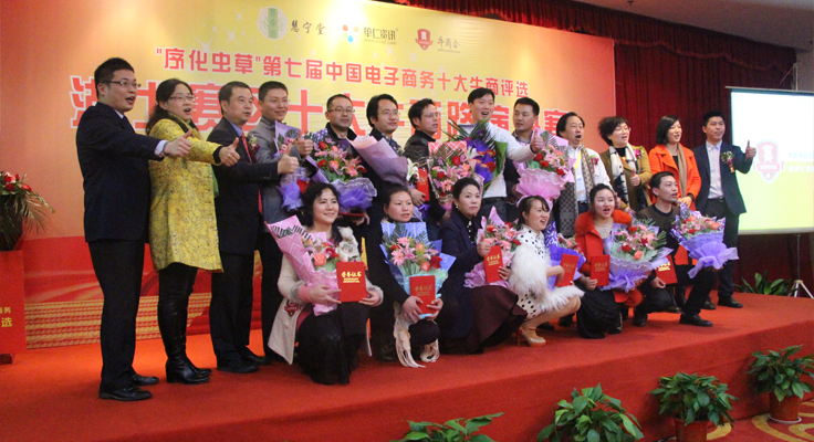 评委牛商选手合影 评委牛商选手合影