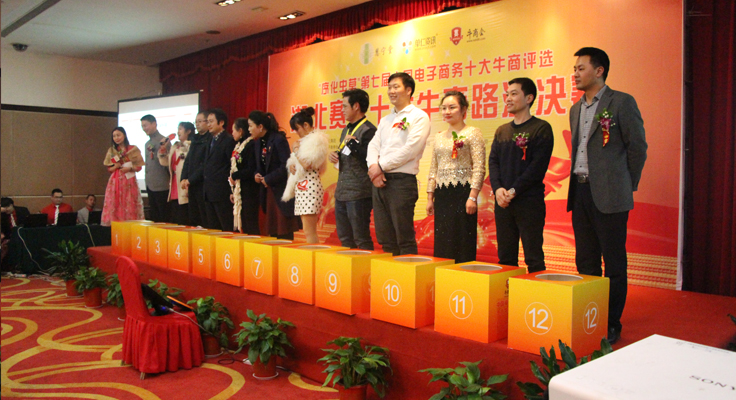 牛商路演决赛投票 牛商路演决赛投票