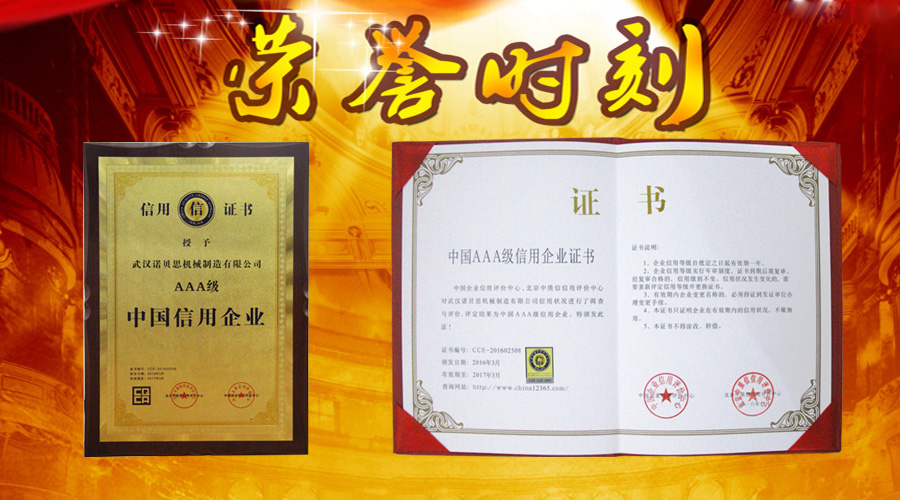 芭乐视频APP黄色版下载安装国家AAA信用企业证书