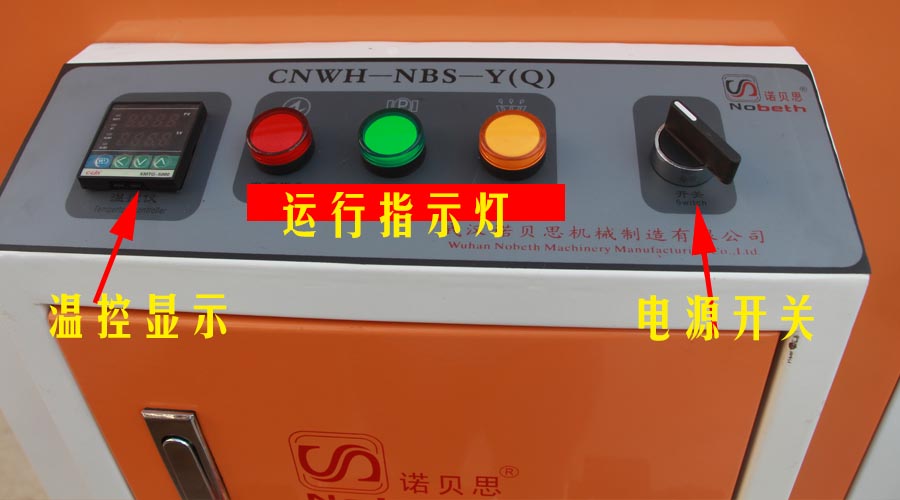 燃油芭乐视频成人网站操作台