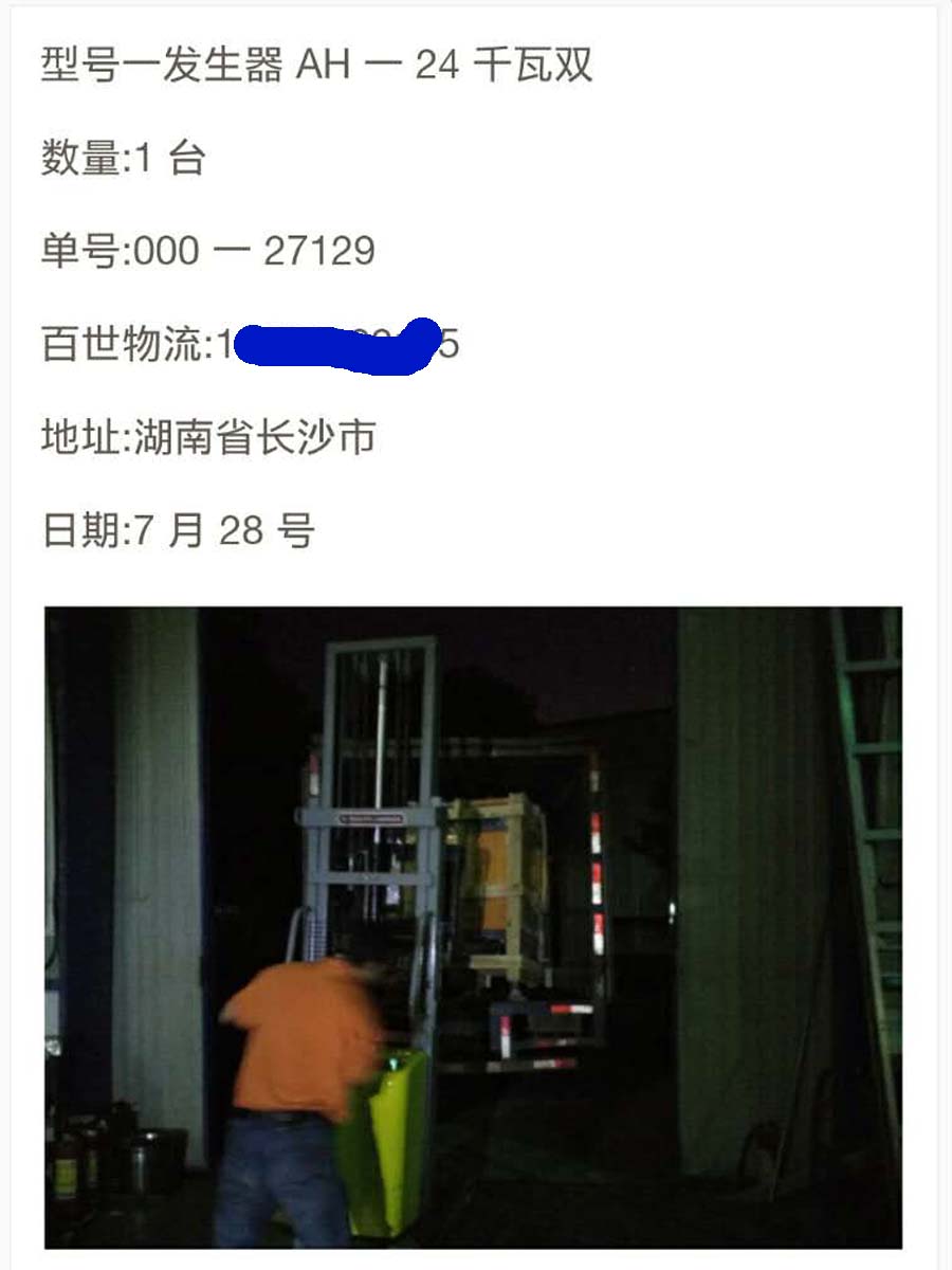 湖南长沙AH24kw全自动芭乐视频污污污在线下载