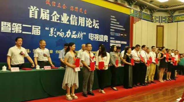 中国影响力品牌 中国影响力品牌