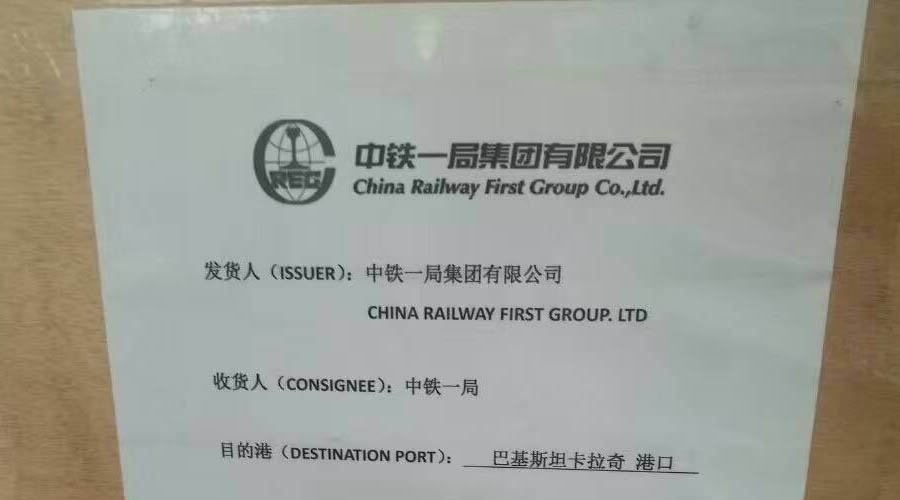 中铁一局 中铁一局