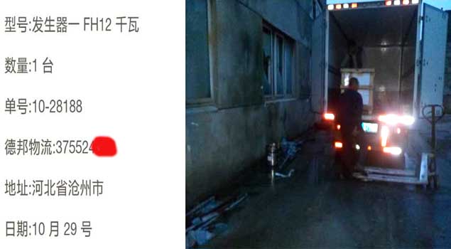 芭乐视频APP黄色版下载安装FH 12千瓦电蒸汽发生器
