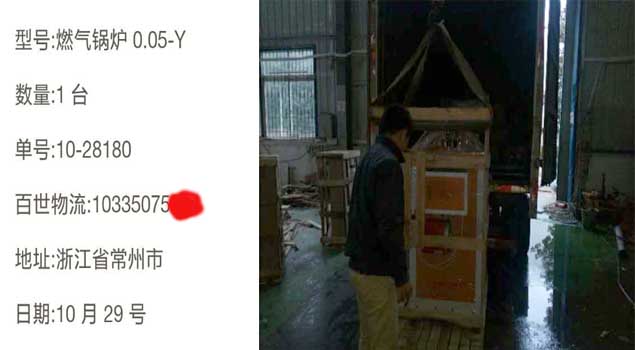 芭乐视频APP黄色版下载安装燃气蒸汽锅炉0.05-Y 