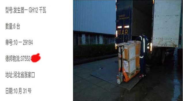 芭乐视频APP黄色版下载安装GH12千瓦蒸汽发生器