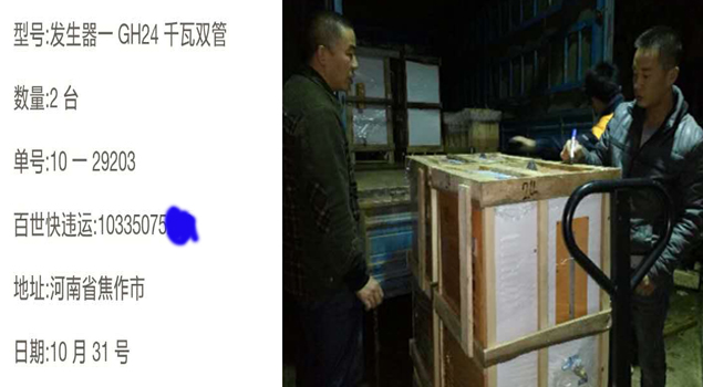 芭乐视频APP黄色版下载安装GH24千瓦双管蒸汽发生器