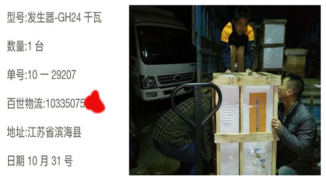 芭乐视频APP黄色版下载安装NBS-GH24千瓦蒸汽发生器 芭乐视频APP黄色版下载安装NBS-GH24千瓦蒸汽发生器