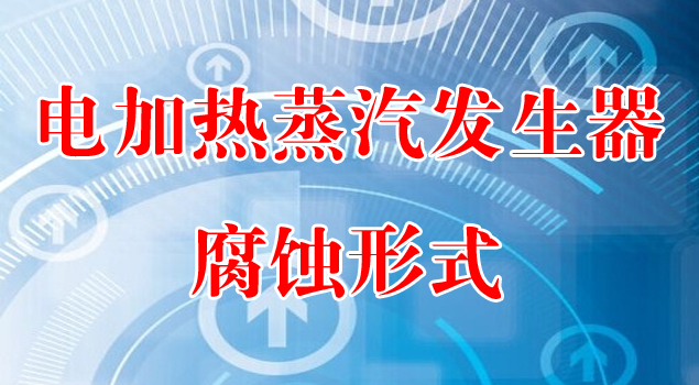 芭乐视频污污污在线下载腐蚀