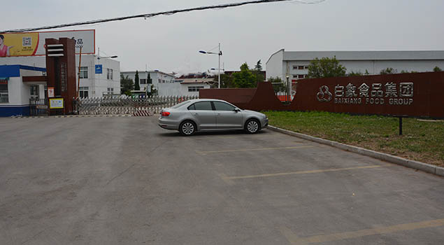 白象集团食品股份有限公司 白象集团食品股份有限公司