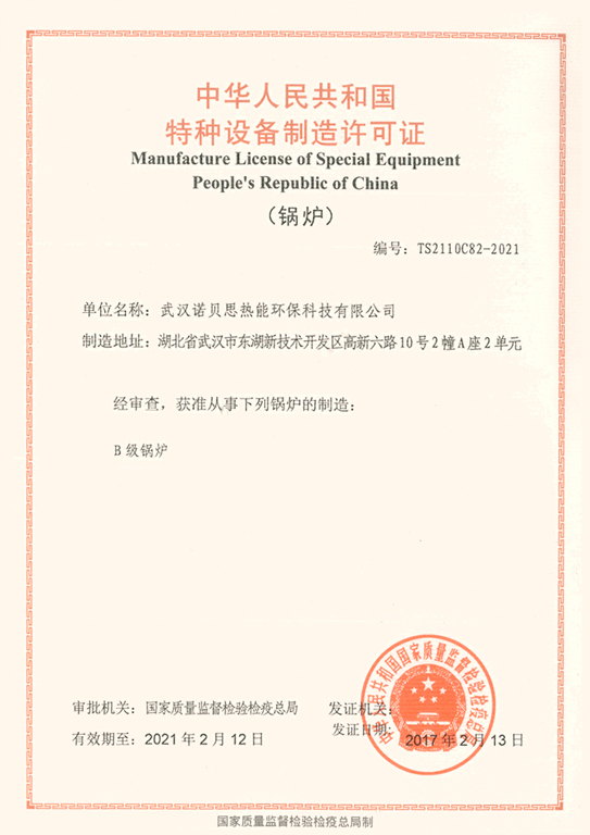 芭乐视频APP黄色版下载安装B级锅炉证