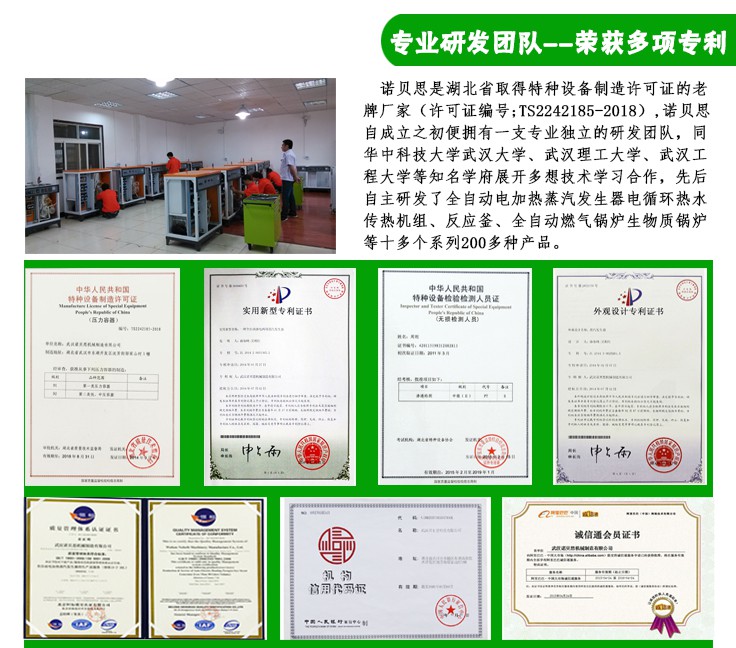 芭乐视频APP黄色版下载安装蒸汽发生器厂家