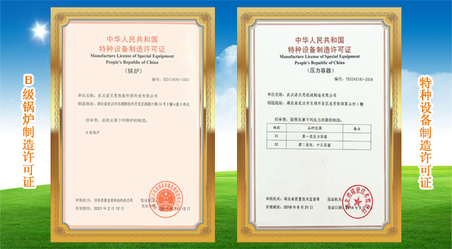 月饼加工蒸汽发生器 月饼加工蒸汽发生器