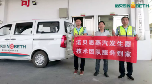 食品加工蒸汽发生器 食品加工蒸汽发生器