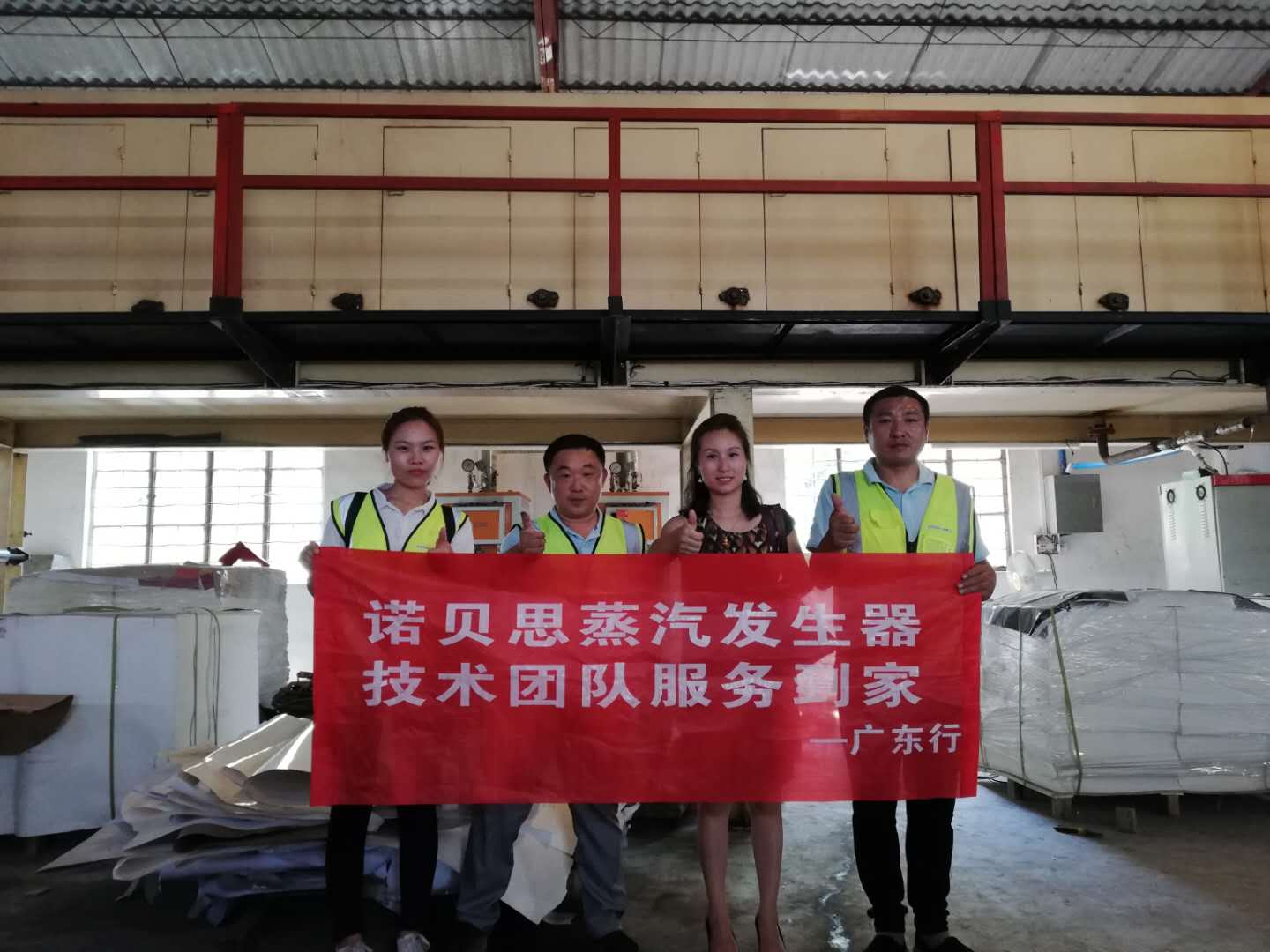 瓦楞纸厂负责人与芭乐视频APP黄色版下载安装技术人员合影 瓦楞纸厂负责人与芭乐视频APP黄色版下载安装技术人员合影