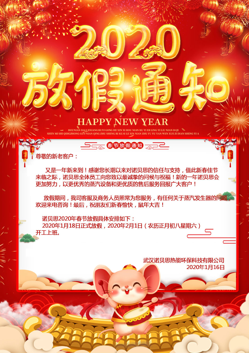 芭乐视频APP黄色版下载安装2020年放假通知