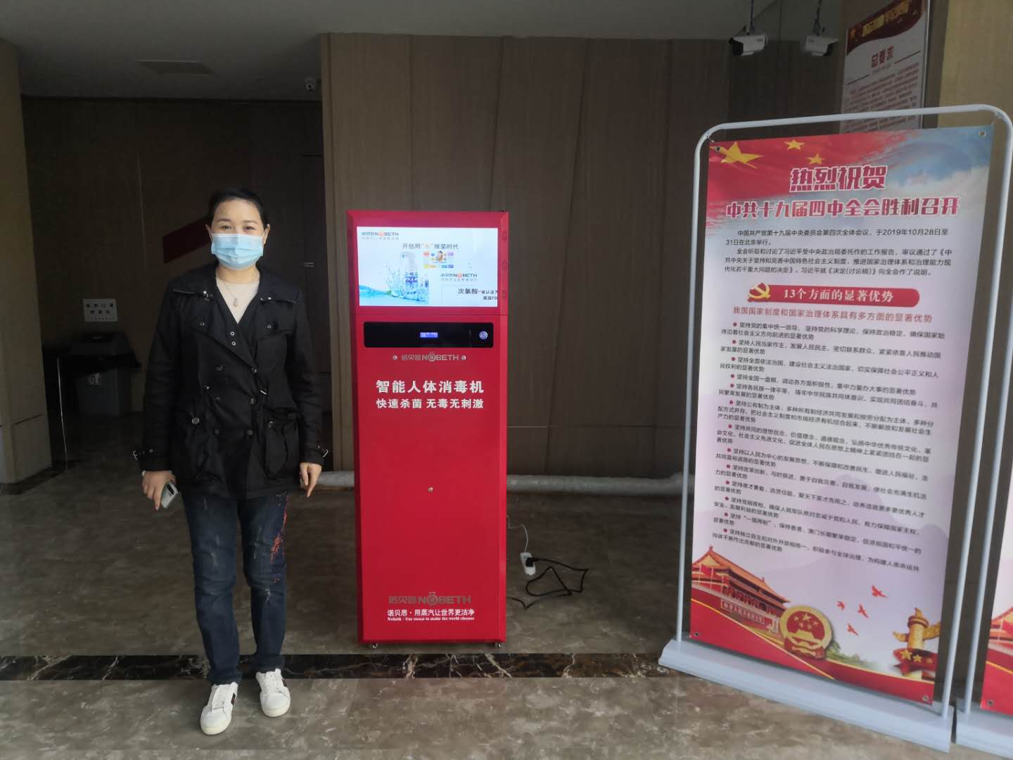 国企信得过的品牌，芭乐视频APP黄色版下载安装智能人体消毒机