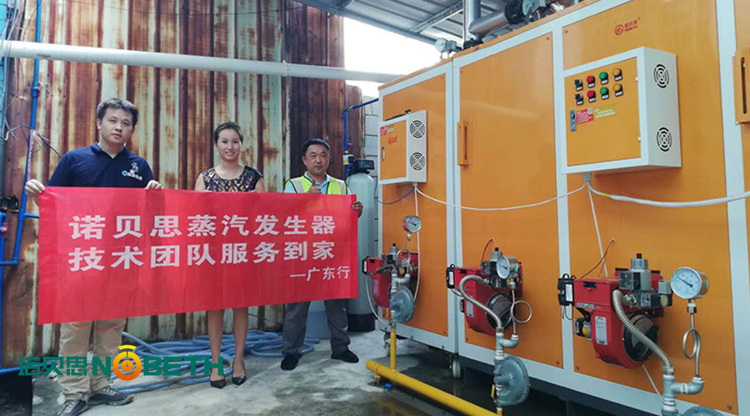 芭乐视频APP黄色版下载安装蒸汽发生器厂家售后服务