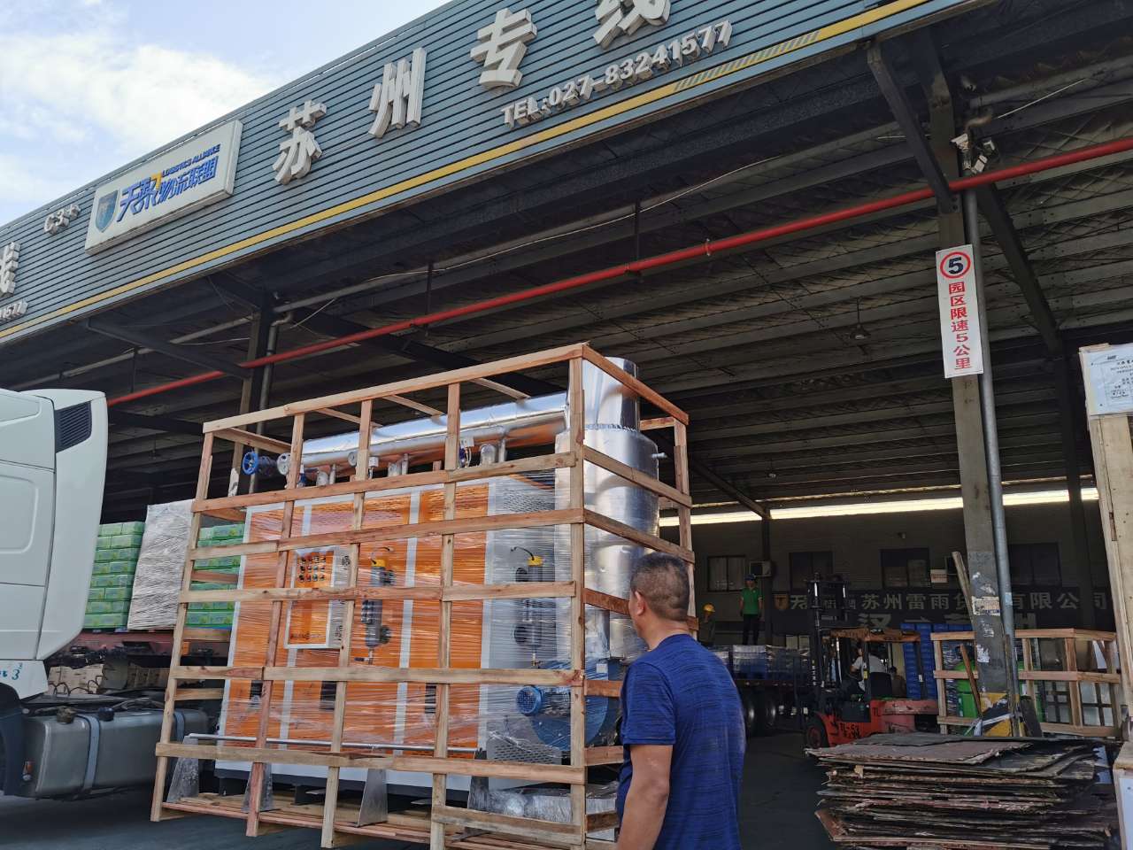 江苏酒店洗衣房芭乐视频成人网站已到物流中心发往江苏