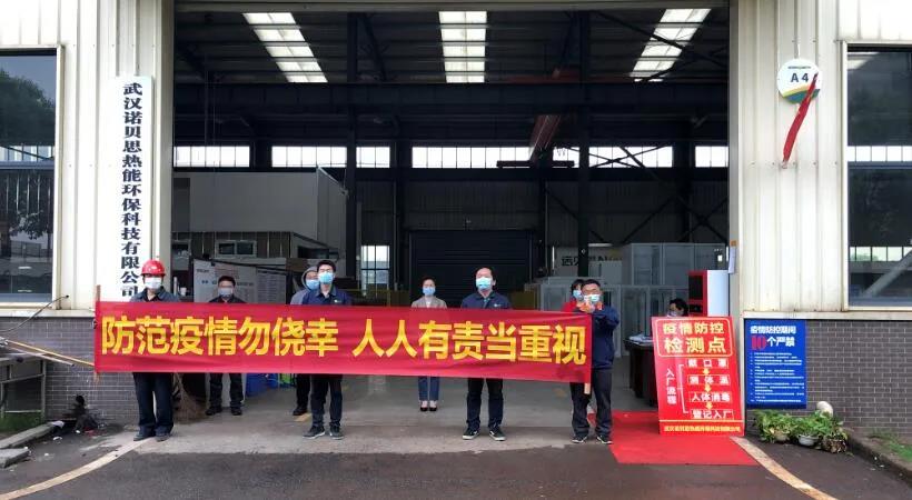 安全前提下芭乐视频APP黄色版下载安装积极复工复产