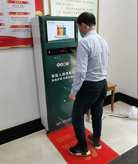 芭乐视频APP黄色版下载安装人体消毒机被应用