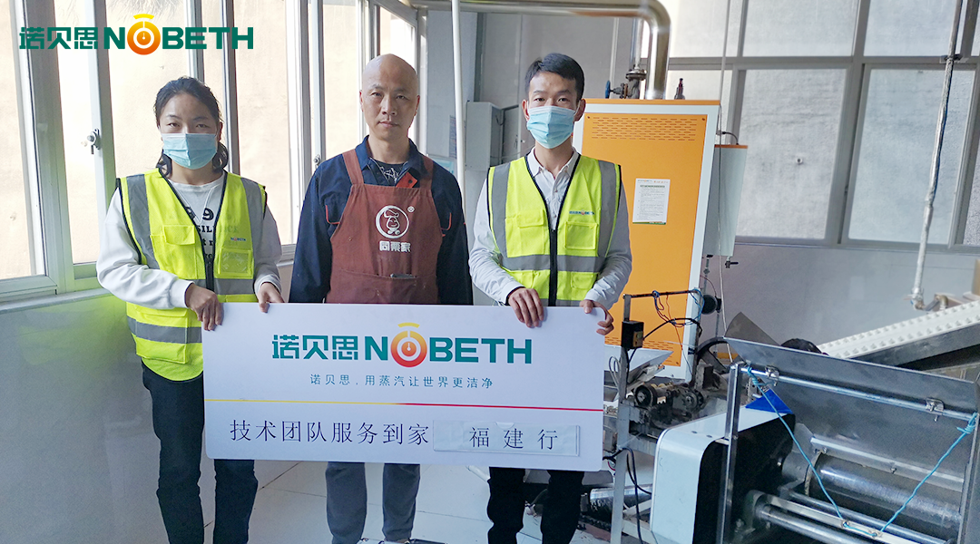 酥饼加工蒸汽发生器 酥饼加工蒸汽发生器