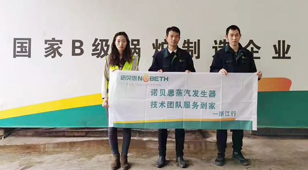 芭乐视频APP黄色版下载安装蒸汽发生器售后团队