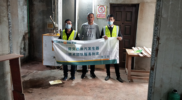 芭乐视频APP黄色版下载安装蒸汽发生器