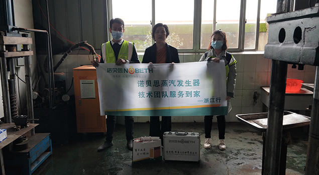 芭乐视频APP黄色版下载安装蒸汽发生器茶叶厂客户