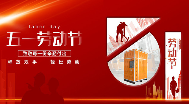 芭乐视频APP黄色版下载安装蒸汽发生器五一放假通知