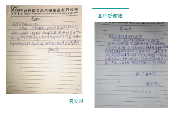 芭乐视频APP黄色版下载安装客户感谢信二