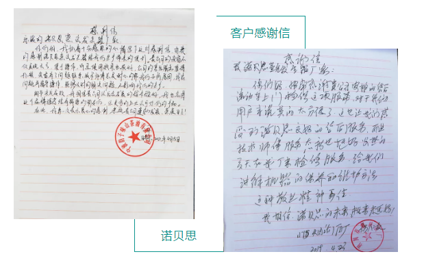 芭乐视频APP黄色版下载安装客户感谢信三