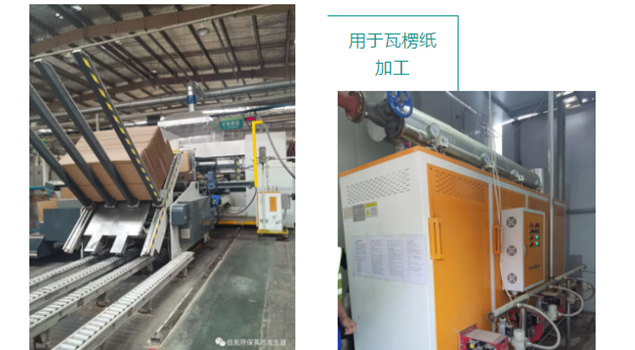 芭乐视频APP黄色版下载安装蒸汽发生器用于瓦楞纸加工