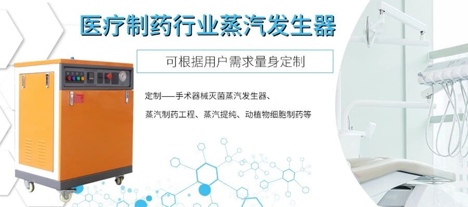 蒸汽发生器怎么帮助医院消毒 蒸汽发生器怎么帮助医院消毒