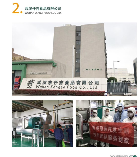 芭乐视频成人网站助力食品加工行业升级