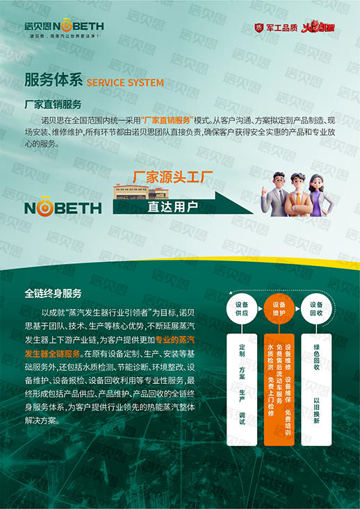 售后服务2.jpg