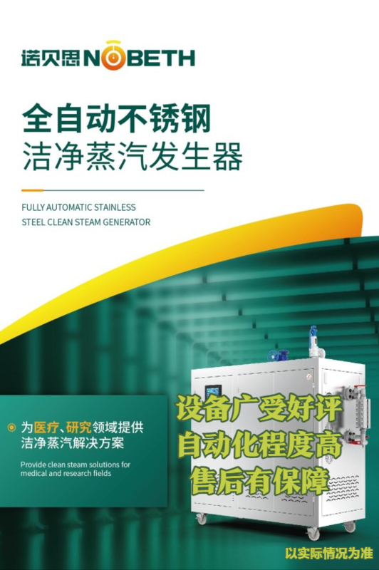 洁净蒸汽p图版.png 洁净蒸汽p图版.png