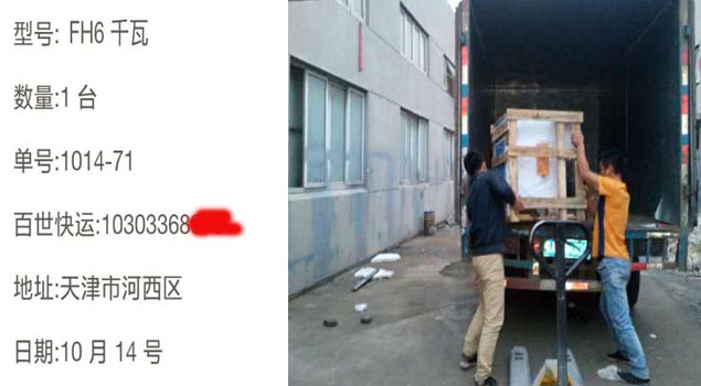 NBS-FH6千瓦芭乐视频污污污在线下载大大提高天津馒头生产量