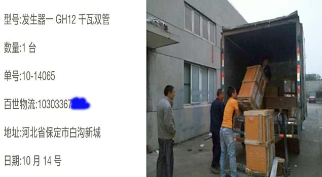 河北白沟路桥养护靠哪家？还是GH12千瓦双管蒸汽发生器