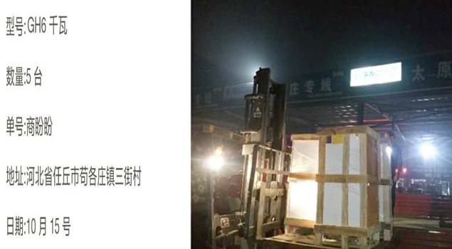 NBS-GH6千瓦芭乐视频污污污在线下载批量进入河北苟各庄镇