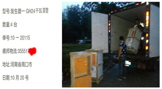 4台GH24千瓦蒸汽发生器并用，化工行业生产值翻番！