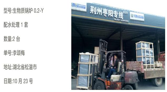 湖北松滋村民安装生物质锅炉，可以暖和过冬啦！