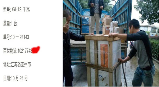 泰州熬胶采用12千瓦电蒸汽发生器，熬胶变得好简单